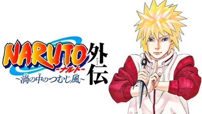 Minato Poster | Naruto Minato Namikaze Poster | Naruto Minato Namikaze  Anime Posters | Minato Wall Poster Paper Print - Comics posters in India -  Buy art, film, design, movie, music, nature