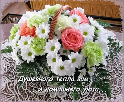 Желаю Мира Счастья и Добра — Картинка