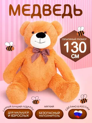 Мишка Teddy - Идеальное сочетание: красивая девушка + большой мишка +  сказочная роза😍 все это есть у нас😊 Вам лишь осталось найти девушку👸 а  если она у Вас есть, так чего Вы