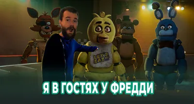 Мишка Фредди в стиле поп арт,FNAF…» — создано в Шедевруме