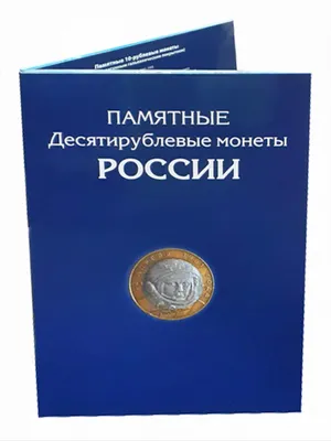 Самые ценные серебряные монеты России - купить в Москве