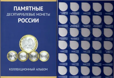Набор коллекционных монет России 2019 года Нумикс 18379625 купить за 277 ₽  в интернет-магазине Wildberries