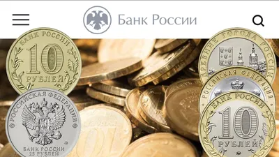 Буклет под разменные монеты России 2023 года (4 монеты) - купить в  интернет-магазине.