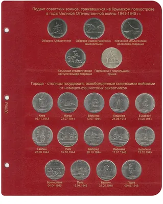 Набор монет \"Космос\" Памятные монеты России и СССР (в альбоме) купить