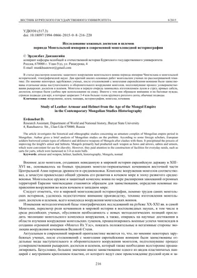 Монгольский воин,броня из серебра, …» — создано в Шедевруме