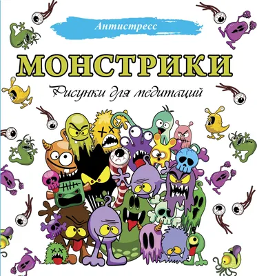 Игра настольная Умные игры Приключения монстриков 342090 купить по цене 439  ₽ в интернет-магазине Детский мир