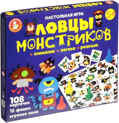 Купить настольную игру Ловцы монстриков в интернет-магазине Десятое  Королевство