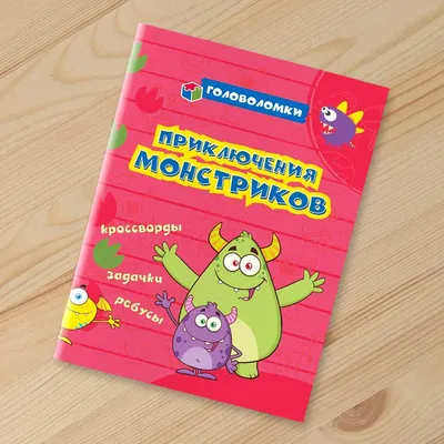 Мемо. Карточная игра .50 карточек. Приключения монстриков. Умные игры |  Интернет-магазин детских игрушек KidLand.ru