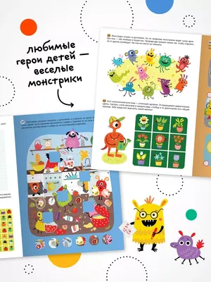 Игрушка Маленькие монстрики