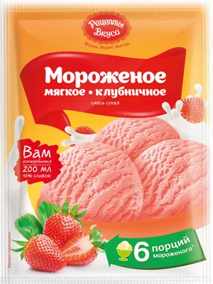 Фестиваль мороженого в Санкт-Петербурге 2022