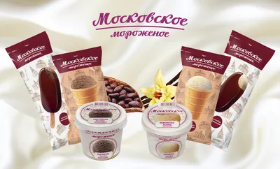 Шоколадное мороженое из молока – купить оптом в Уфе, компания Башкирский  Холод