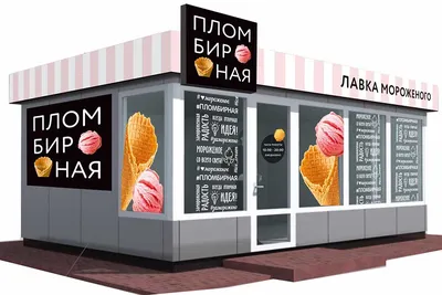 Мороженое, пломбир с ароматом ванили, в вафельном стаканчике, «Пермский  пломбир (Созвездие)» | Товары от Роскачества