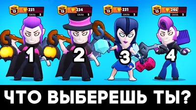 ЧТО ВЫБЕРЕШЬ ТЫ? ЛУЧШИЙ СКИН НА МОРТИСА BRAWL STARS - YouTube