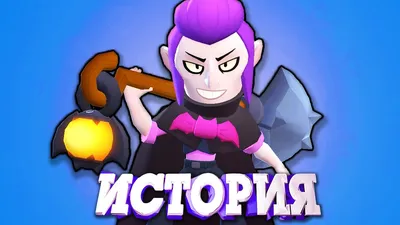 Гайд на мортисе Brawl Stars - Форум социальной инженерии — Zelenka.guru  (Lolzteam)