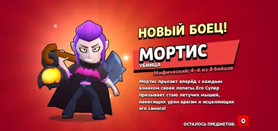 Как научиться играть за Мортиса? | Fandom