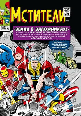 6 интересных фактов про Мстителей в киновселенной Marvel | Канобу