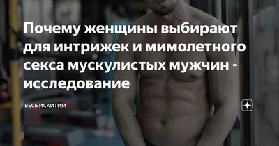 Картинки мускулистых мужчин фотографии