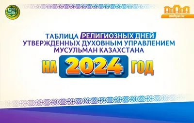 Презентация на тему: \"Мусульманские праздники. Праздники – важнейшая  составная часть жизни каждого мусульманина. Содержание праздников  направлено на то, чтобы провозглашать.\". Скачать бесплатно и без  регистрации.