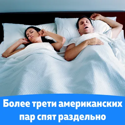 мужчина и женщина спят ночью в постели, картинка спящей парочки, пара,  спать фон картинки и Фото для бесплатной загрузки