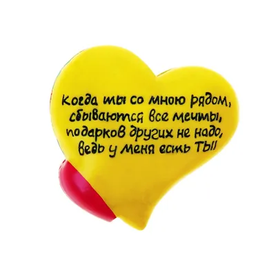 Картинки Спасибо тебе за то, что ты есть в моей жизни - для мужчины и  женщины