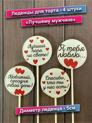 Спасибо, что ты есть: картинки