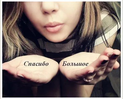 Картинка спасибо что ты есть Аня (скачать бесплатно)