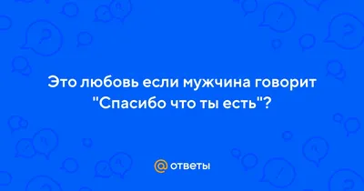 ОТСТАНЬТЕ ОТ МУЖЧИН | Пикабу