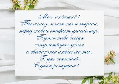 Открытки с днем рождения мужчине - скачайте бесплатно на Davno.ru