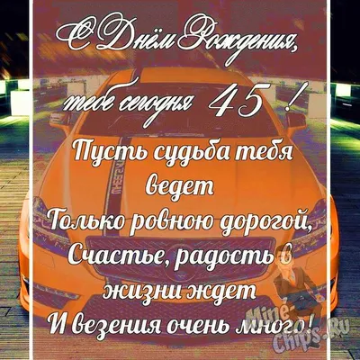 Торт Настоящему мужчине в полном расцвете сил с Карлсоном