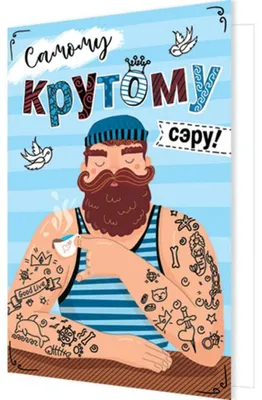 Поздравления с днем рождения мужчине: красивые стихи и проза своими словами