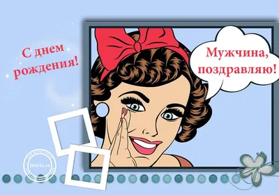 Открытки с юбилеем мужчине - 68 фото