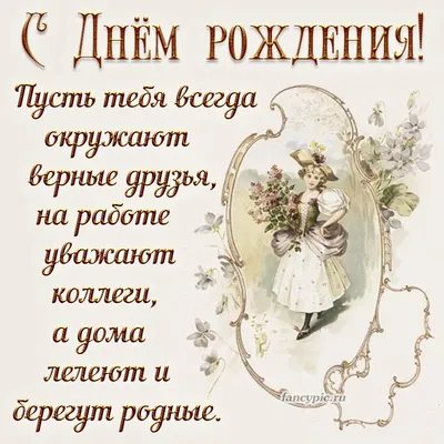 Мудрые поздравления с днем рождения мужчине в прозе: красивые варианты со  смыслом