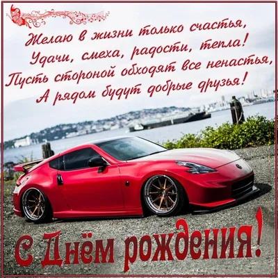 М-34 - Мини-открытка \"С днём рождения!\" (мужчине) купить в Екатеринбурге,  цена