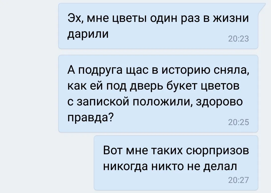 Как намекнуть человеку что он тебе нравится