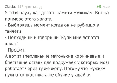 with a hint (с намеком) - #снамеком | Facebook