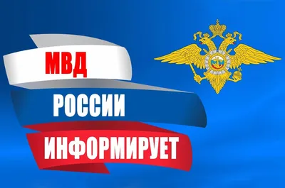 Нехватка сотрудников МВД России составила 100 тысяч человек: Полиция и  спецслужбы: Силовые структуры: Lenta.ru