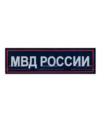 Обручевский / Безопасность / МВД информирует / ГУ МВД России по г. Москве  сообщает об ответственности за незаконное использование БПЛА