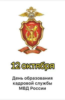Информация Управления МВД России по городу Новосибирску для поступающих в  вузы | Департамент образования