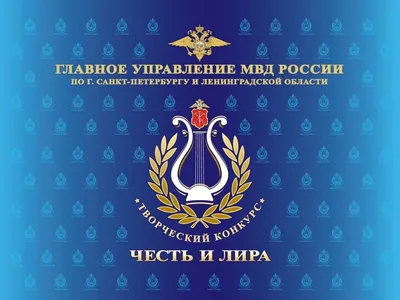 6 апреля - День работника следственных органов МВД России