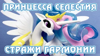 My Little Pony: princess Celestia by Anzhelee on DeviantArt