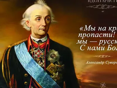 Патч Имперский флаг с орлом Мы Русские с нами Бог 8х5 см