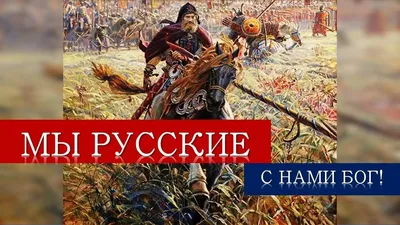 МР-3 Мы-русские! С нами Бог! Александр Суворов.Жизнеописание