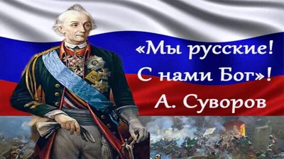 Магнит \"Мы русские, с нами Бог!\" 8х8см купить в 55опторг (АВ40856) по цене  93.75 руб.