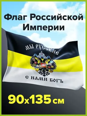 Как лозунг «Мы русские, с нами Бог!» превратился из религиозного в  националистический? — Meduza