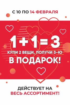 14 ФЕВРАЛЯ купить по выгодной цене