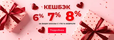 https://sushiwok.ru/msk/menu/14-fevral/