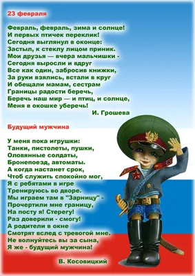 2 мастер класса нарисовать солдата на 23 февраля(открытки) и другие идеи  подарков. История праздника. | Ольга Мишина, рисование и поделки для всех.  | Дзен