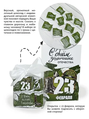 Что подарить мужчине на День защитника отечества - РИА Новости, 19.02.2014