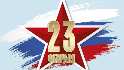 подарок на 23 февраля