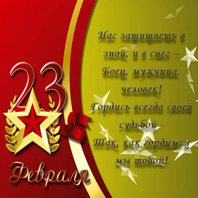 Что подарить мужчине на 23 февраля?